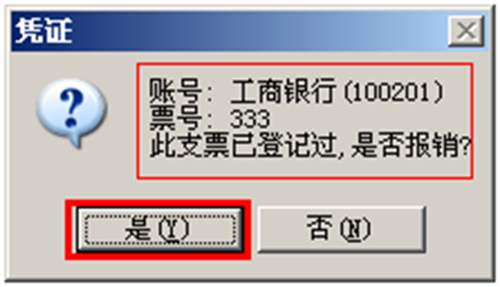 自動(dòng)報(bào)銷(xiāo)圖示