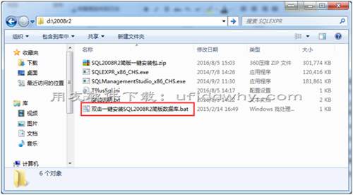 用友SQL2008R2簡(jiǎn)版數(shù)據(jù)庫(kù)一鍵安裝包免費(fèi)下載