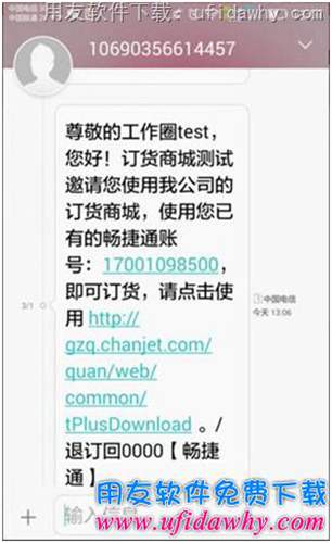 用友T+V12.1訂貨商城手機(jī)端操作步驟圖示