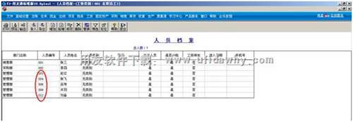 用友T3工資模塊數(shù)據(jù)怎么導(dǎo)入？
