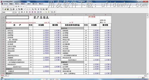 用友T3財務通普及版V11.0免費試用版下載