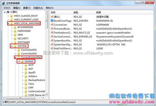找到注冊表修改路徑圖示