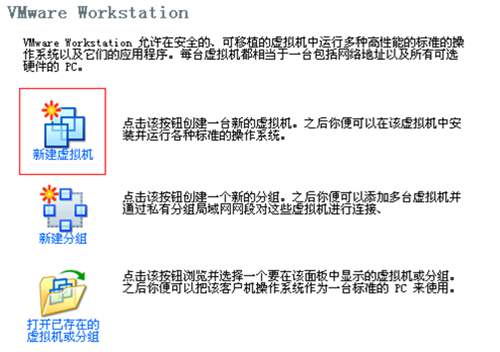 如何在虛擬機(jī)中安裝操作系統(tǒng)圖2