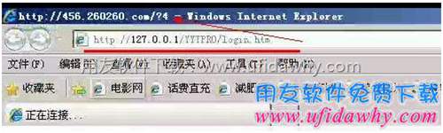 打開暢捷通T+軟件自動跳轉(zhuǎn)到其他網(wǎng)頁？