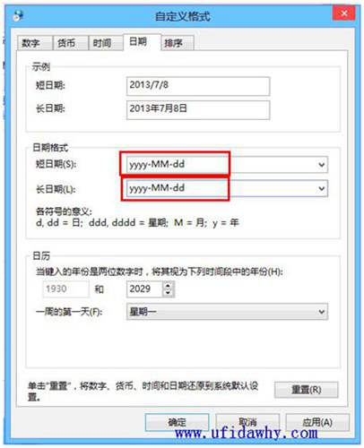 win8怎么修改計(jì)算機(jī)名第三步
