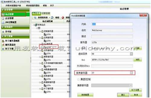 用友U9V2.8ERP系統(tǒng)免費(fèi)下載地址及安裝教程