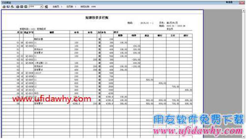 多欄賬輔表打印預(yù)覽時(shí)后面空白欄目多出了一些數(shù)字？