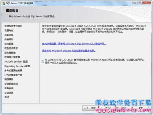 Sql server2012數(shù)據(jù)庫(kù)安裝過(guò)程圖示
