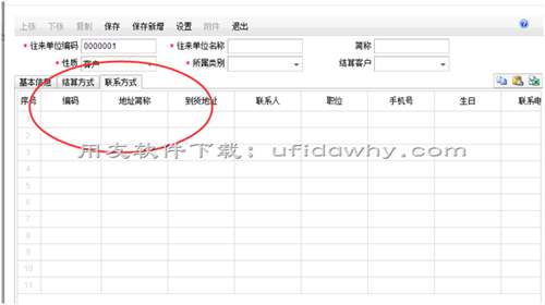 往來單位檔案在暢捷通T+軟件中記錄數(shù)和數(shù)據(jù)庫里的記錄數(shù)不一致？