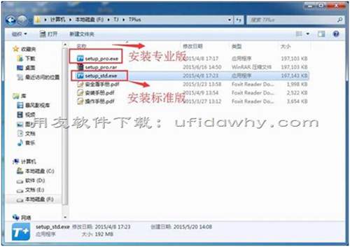 用友暢捷通T+安裝教程
