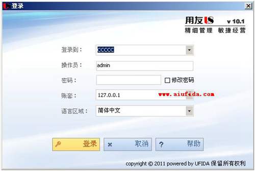 用友U8-U8V10.1ERP免費下載