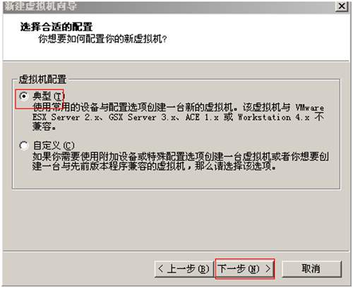 如何在虛擬機(jī)中安裝操作系統(tǒng)圖4