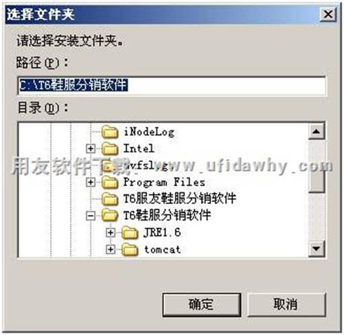 修改安裝路徑圖示
