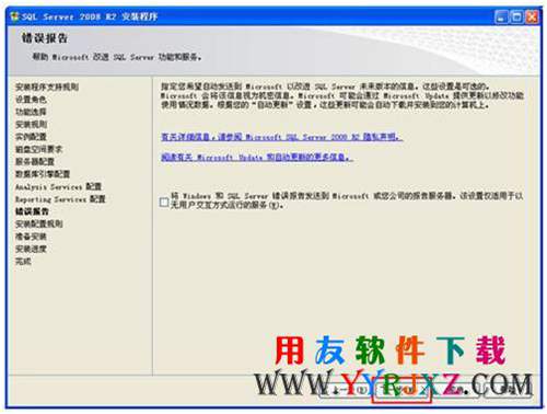 查看sql2008數(shù)據(jù)庫安裝錯誤報告