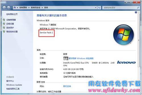 win7系統(tǒng)屬性圖示