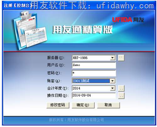 用友通T3精算普及版10.5免費下載地址