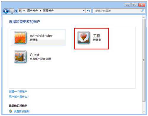 win 7修改操作系統(tǒng)登錄用戶名第四步.jpg