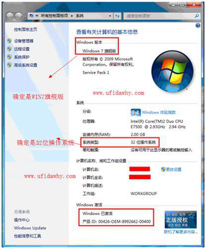 WIN7上能裝用友軟件嗎？