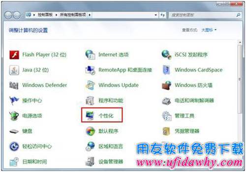 怎么修改windows主題？
