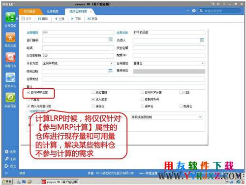 用友U8V11.1免費(fèi)下載_用友U8+ 11.1免費(fèi)下載_用友U8V11.1 用友U8 第8張