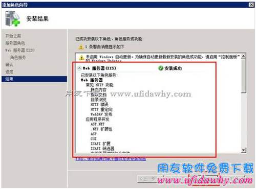 server 2008 r2系統(tǒng)iis7.5安裝第七步圖示