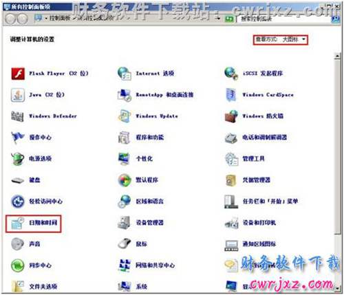 windows 2008 server R2操作系統(tǒng)修改操作系統(tǒng)日期時間格式操作第一步圖示