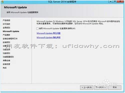 用友SQL Server 2014數(shù)據(jù)庫免費下載地址和安裝教程