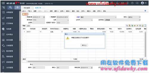 暢捷通T+銷(xiāo)售訂單棄審報(bào)錯(cuò): “單據(jù)已后續(xù)執(zhí)行，不允許此操作”？