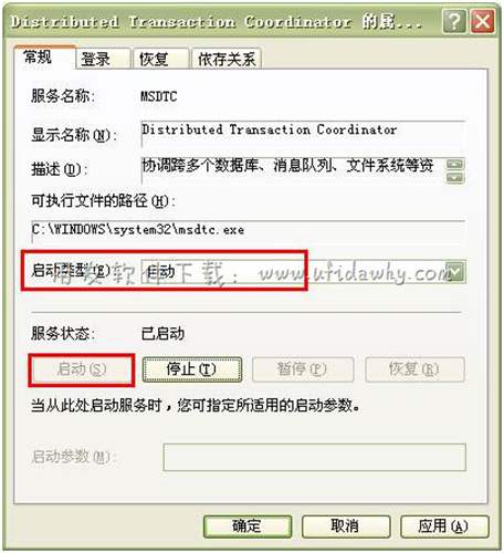 記動(dòng)MSDTC服務(wù)