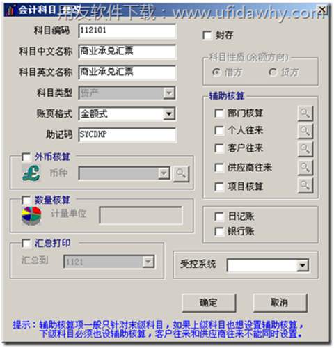 用友T3怎么處理應(yīng)收票據(jù)的業(yè)務(wù)？