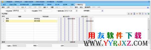 用友T3企管通專業(yè)版11.2免費下載 暢捷通T+ 第5張