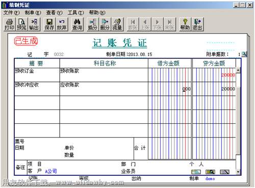 保存預(yù)沖沖應(yīng)收?qǐng)D示