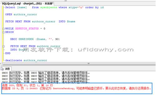 用友T+軟件數(shù)據(jù)庫出現(xiàn)無法使用閂鎖類型 SH 讀取并閂鎖頁？