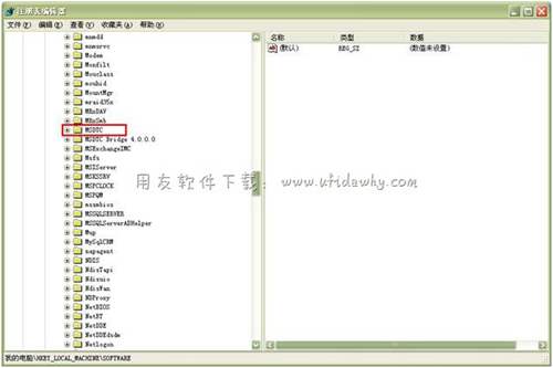 修改MSDTC相關(guān)注冊表項(xiàng)