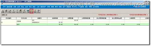 進行采購結(jié)算