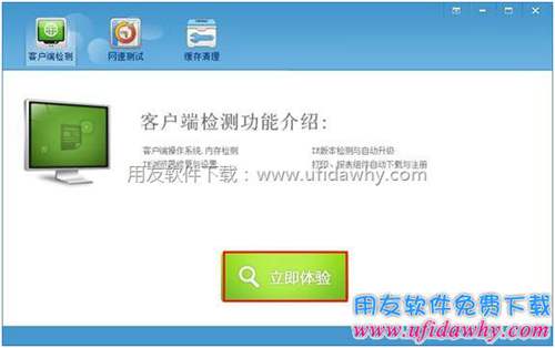 打開T+軟件的瀏覽器設置工具圖示
