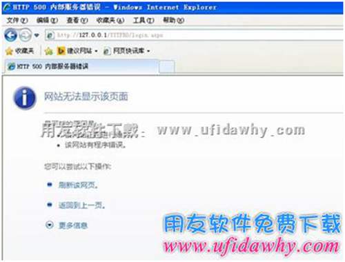 登錄用友暢捷通T+提示：HTTP 500 應(yīng)用程序錯誤？