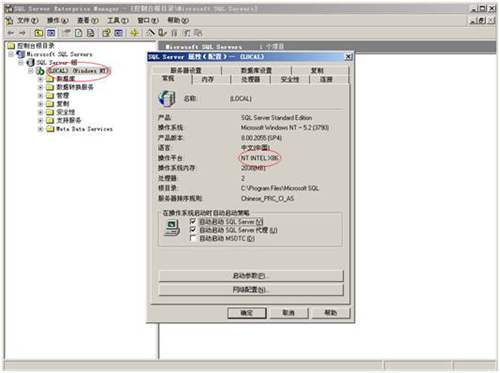 用友財(cái)務(wù)軟件1433端口不通