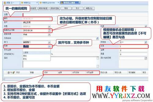 用友U8V11.1免費(fèi)下載_用友U8+ 11.1免費(fèi)下載_用友U8V11.1 用友U8 第7張