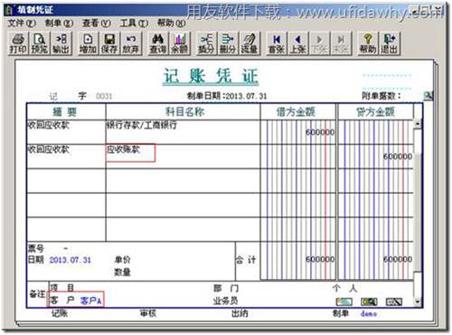 查看會計憑證