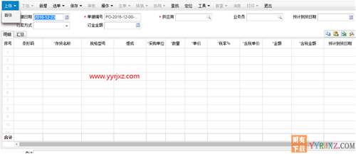 用友暢捷通T+V12.2專業(yè)版財務(wù)軟件免費試用版下載地址 暢捷通T+ 第11張