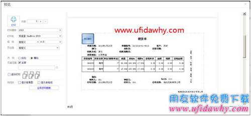 暢捷通T+12.1怎么設(shè)置多聯(lián)打?。?></a></i>                    <h2><a href=