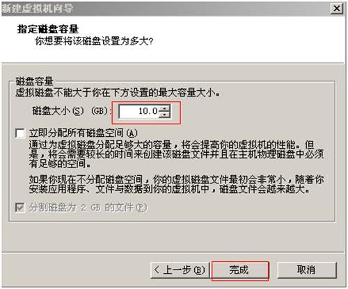 如何在虛擬機(jī)中安裝操作系統(tǒng)圖8
