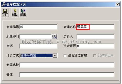 用友T3銷售贈(zèng)品的業(yè)務(wù)怎么處理？