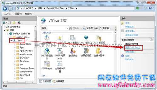 iis7.0重建虛擬目錄第十二步圖示