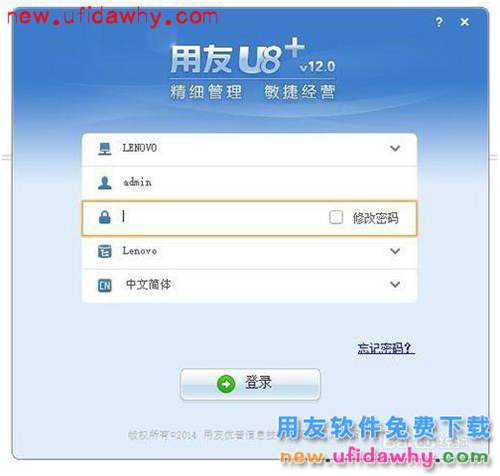 用友u8操作說明雜記【1】如何登錄系統(tǒng)管理