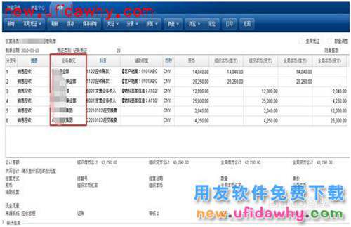 用友NC65二級(jí)核算單位不獨(dú)立建賬“一本賬”核算
