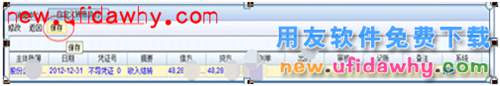 ERP之NC用友總賬收入結(jié)轉(zhuǎn)