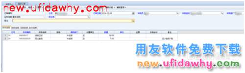 ERP之NC用友填制采購訂單