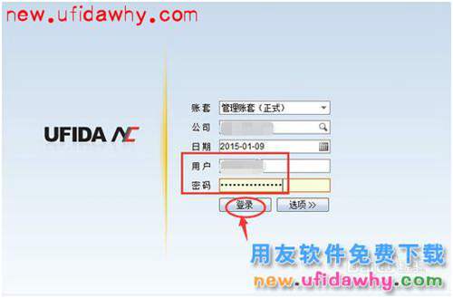 用友NC軟件中公有協(xié)同的設(shè)置和使用的圖文教程